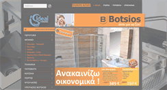 Desktop Screenshot of botsios.gr
