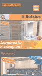Mobile Screenshot of botsios.gr